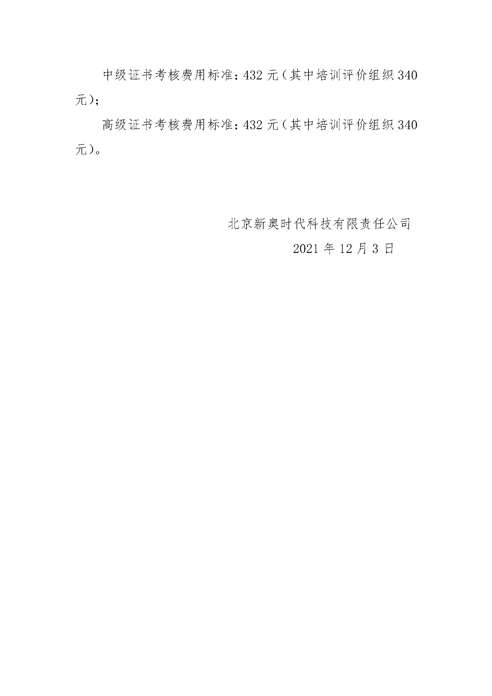 工業機器人操作與運維－浙江價格_頁面_2.jpg
